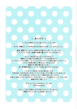 Page 22 of Kiyoshimo Oyome-san demo Ganbaru