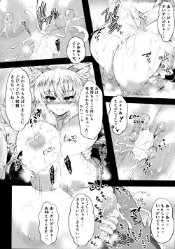 Page 18 of Hatsujou Muremure Bakunyuu Momiji-oneechan to Oshioki Koubi
