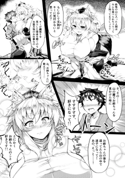 Page 4 of Hatsujou Muremure Bakunyuu Momiji-oneechan to Oshioki Koubi