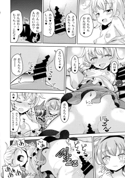 Page 21 of Aisare Chireiden