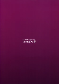 Page 26 of Aisare Chireiden