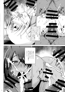 Page 25 of Tousen no Utage