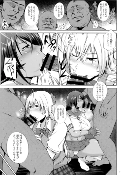 Page 6 of Tousen no Utage