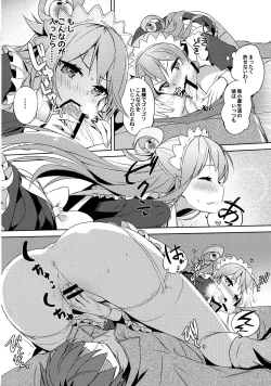 Page 15 of Kono Da-Maid to Mitsudan o!