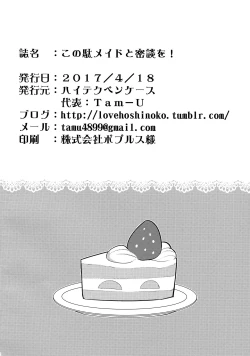 Page 25 of Kono Da-Maid to Mitsudan o!