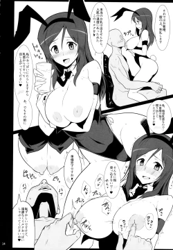 Page 13 of Bunny de Ecchi na Bermuda Bon