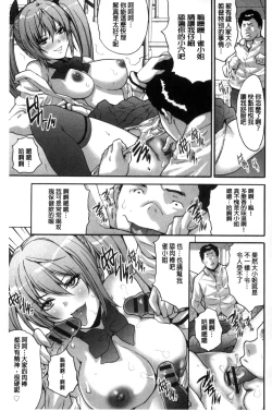 Page 104 of Kozukuri Seitokai