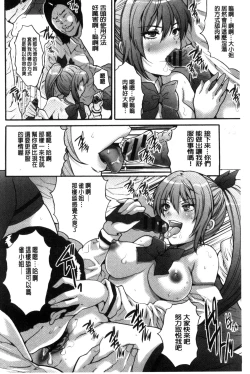 Page 105 of Kozukuri Seitokai