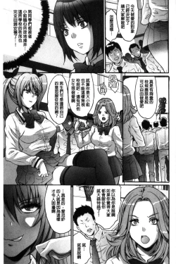 Page 118 of Kozukuri Seitokai
