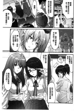 Page 132 of Kozukuri Seitokai