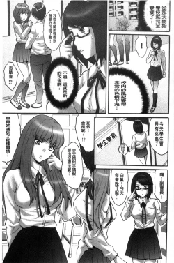 Page 20 of Kozukuri Seitokai