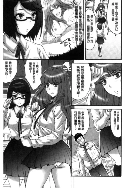 Page 22 of Kozukuri Seitokai