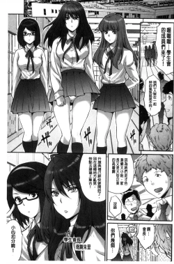 Page 4 of Kozukuri Seitokai