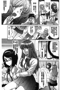 Page 54 of Kozukuri Seitokai