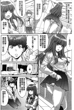Page 55 of Kozukuri Seitokai
