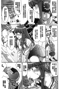 Page 56 of Kozukuri Seitokai