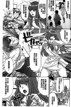 Page 68 of Kozukuri Seitokai