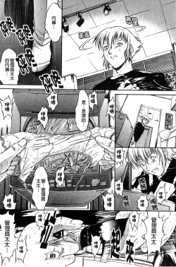 Page 104 of Kinshin Soukan