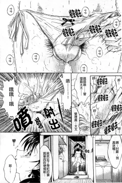 Page 105 of Kinshin Soukan
