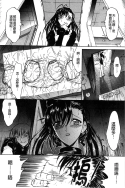 Page 106 of Kinshin Soukan