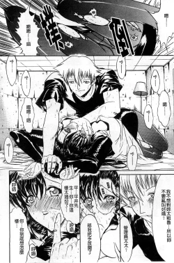 Page 107 of Kinshin Soukan