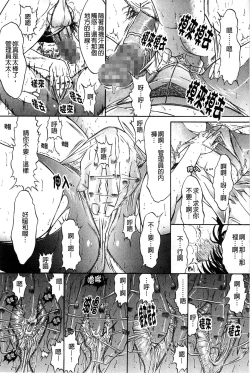 Page 110 of Kinshin Soukan