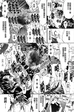 Page 112 of Kinshin Soukan