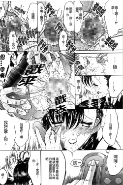 Page 114 of Kinshin Soukan