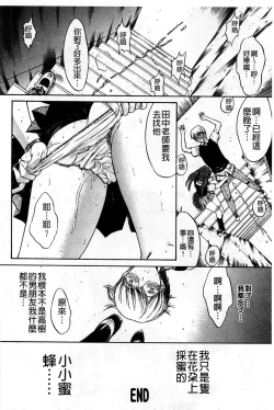 Page 159 of Kinshin Soukan