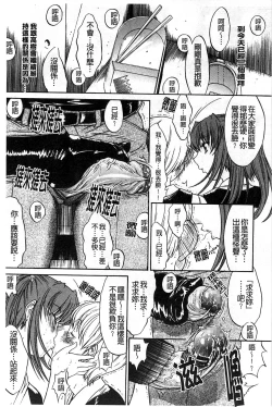 Page 164 of Kinshin Soukan