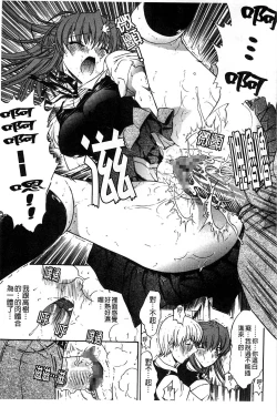 Page 172 of Kinshin Soukan