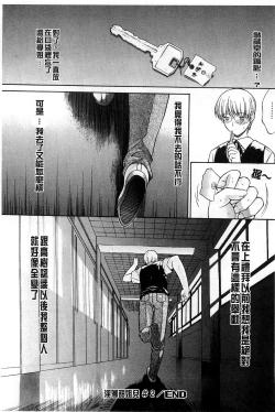 Page 181 of Kinshin Soukan