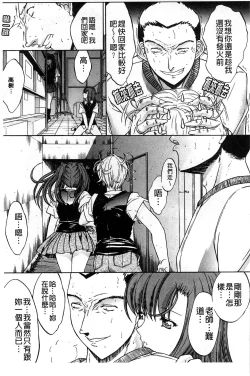 Page 184 of Kinshin Soukan