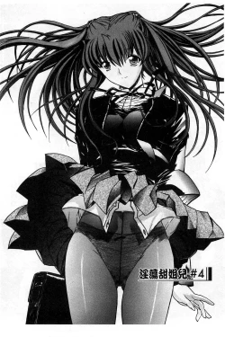 Page 205 of Kinshin Soukan