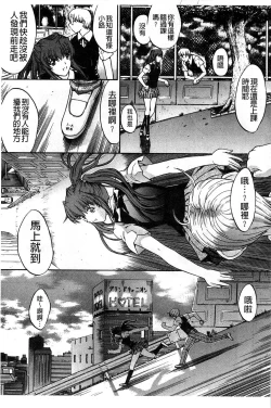 Page 206 of Kinshin Soukan