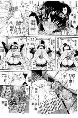 Page 233 of Kinshin Soukan