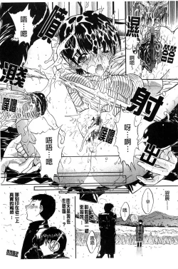 Page 234 of Kinshin Soukan