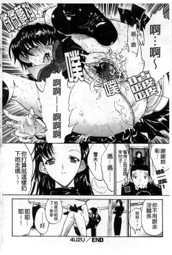 Page 243 of Kinshin Soukan