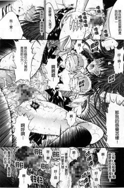 Page 71 of Kinshin Soukan