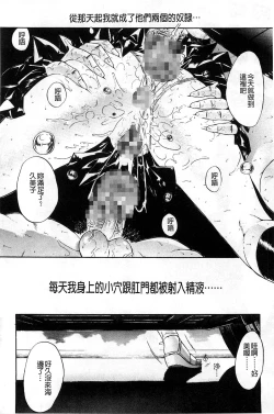 Page 73 of Kinshin Soukan