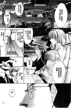 Page 76 of Kinshin Soukan