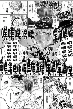 Page 85 of Kinshin Soukan