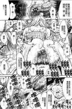 Page 88 of Kinshin Soukan