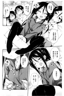 Page 28 of Sweet Connection | 甜美~到不行的性關係