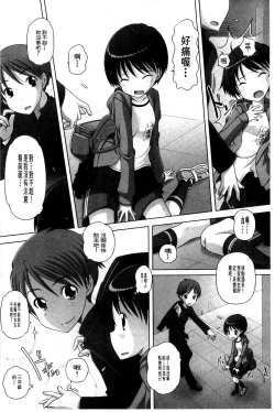 Page 105 of Best Erection! Low tanpen Kessaku-sen