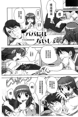 Page 26 of Best Erection! Low tanpen Kessaku-sen