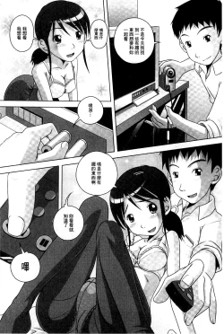 Page 45 of Best Erection! Low tanpen Kessaku-sen