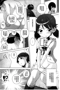 Page 69 of Best Erection! Low tanpen Kessaku-sen