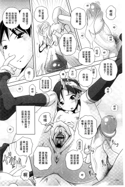 Page 75 of Best Erection! Low tanpen Kessaku-sen