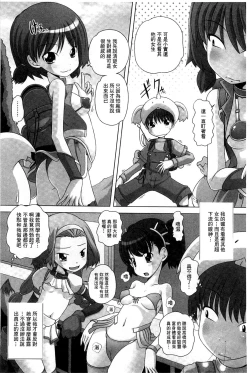 Page 81 of Best Erection! Low tanpen Kessaku-sen